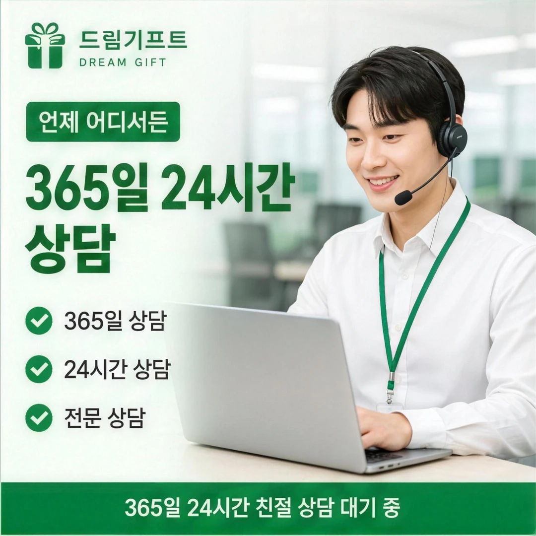 온라인카드깡 드림기프트